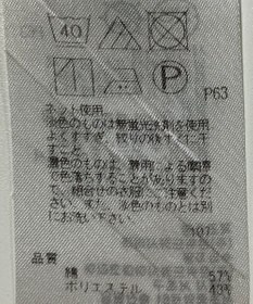 ONWARD Reuse Park 【23区】カットソー春夏