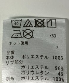 ONWARD Reuse Park メンズ商品【23区 GOLF】カットソー春夏