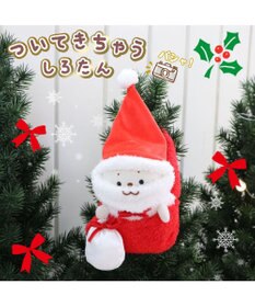 Mother garden しろたん ついてきちゃうしろたん マスコット 着せ替え服  《サンタ おでかけセット》