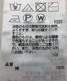 ONWARD Reuse Park 【23区】ニット春夏