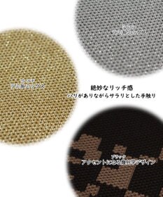 ROOTOTE 1301【ラメ糸ミックス-幾何学模様】LT.デリ.アミ.ニット-A