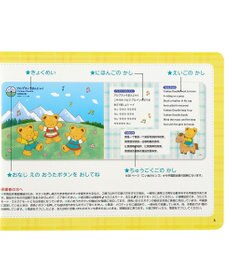 MIKI HOUSE HOT BISCUITS 【ミキハウスベア 音のでるえほん】みんなで　うたおう