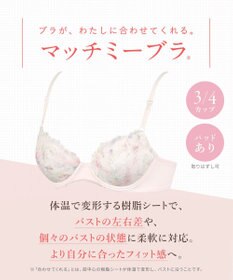 Wing 【マッチミーブラ】　ブラがわたしに合わせてくれる　バストの左右差や個々のバストの状態に柔軟に対応　ウイング／ワコール　KB2002