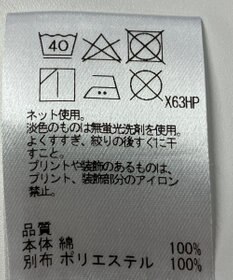 ONWARD Reuse Park 【Feroux】カットソー春夏