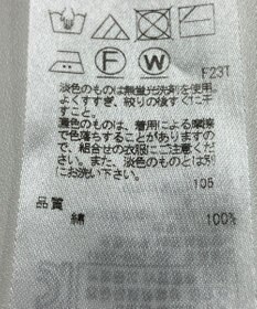 ONWARD Reuse Park 【23区】ニット春夏