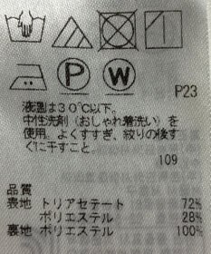 ONWARD Reuse Park 【23区】スカート春夏