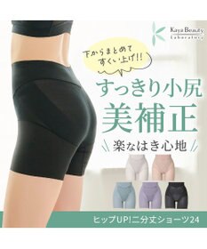 BRADELIS New York 【カヤビューティーラボ】ヒップUP!二分丈ショーツ24 補正