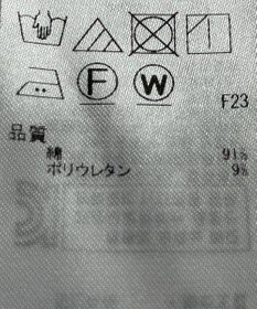 ONWARD Reuse Park 【23区】パンツ春夏