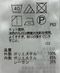 ONWARD Reuse Park セット商品/サイズ2【組曲】ニット春夏×カットソー春夏