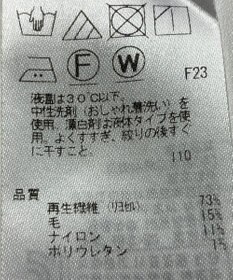 ONWARD Reuse Park 【23区】カットソー秋冬