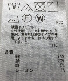 ONWARD Reuse Park 【23区】ブラウス春夏