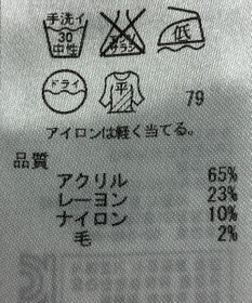 ONWARD Reuse Park 【自由区】ニット春夏