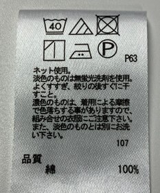 ONWARD Reuse Park 【any FAM】カットソー春夏