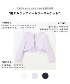 ANY KIDS 裾スカラップノーカラージャケット