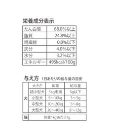 PET PARADISE ペットパラダイス プレミアムフード フリーズドライ 信州サーモン
