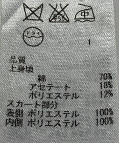 ONWARD Reuse Park 【23区】ワンピース春夏