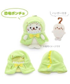 Mother garden しろたん ついてきちゃうしろたん マスコット 着せ替え服 《サメポンチョ /恐竜ポンチョ /タコ頭巾 /甲羅リュック /にしきあなご /かわうそポンチョ 》単品