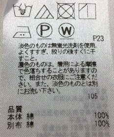 ONWARD Reuse Park 【23区】スカート春夏