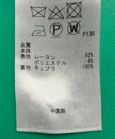 ONWARD Reuse Park 【23区】コート春夏