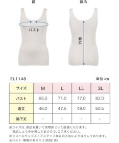 Wing インナー 【綿の贅沢オーガニック フラットタイプ】 オーガニックコットン混素材 ひびきにくく薄くて軽い ノースリーブ EL1148 ウイング／ワコール