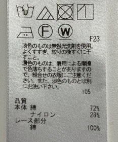 ONWARD Reuse Park スタッフおすすめ！トップスSET商品/サイズ38【23区】ニット春夏×【23区】ブラウス春夏
