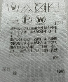 ONWARD Reuse Park 【23区】ニット春夏