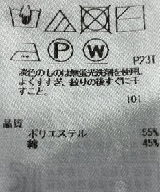 ONWARD Reuse Park 【23区】ニット春夏