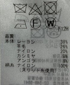 ONWARD Reuse Park 【組曲】ワンピース秋冬