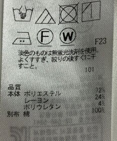 ONWARD Reuse Park 【自由区】カットソー春夏