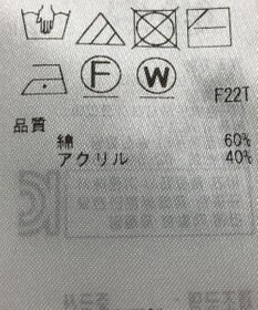 ONWARD Reuse Park 【自由区】ニット春夏