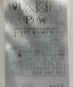 ONWARD Reuse Park 【23区】ニット春夏