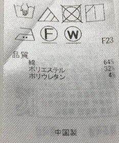 ONWARD Reuse Park 【自由区】パンツ春夏