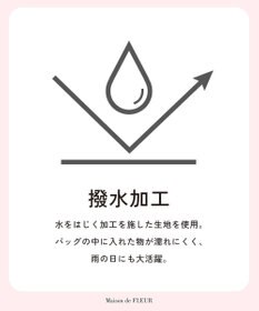 Maison de FLEUR 撥水加工キャリーオンリュック