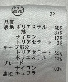 ONWARD Reuse Park 【ICB】スカート春夏