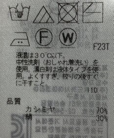 ONWARD Reuse Park 【23区】ニット秋冬