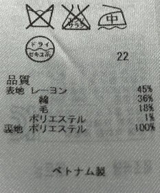 ONWARD Reuse Park 【23区】スカート春夏