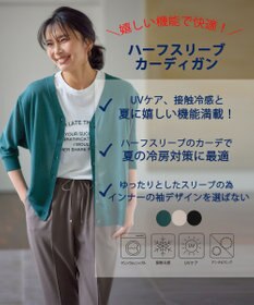 ANY 【UVケア/接触冷感/アンチピリング】多機能ハーフスリーブカーディガン