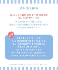 WACOAL ランジェリーウォッシュ 【詰め替え用】 下着専用中性洗剤 手洗い用 下着の素材を傷めにくい 無リン 無着色 ユニセックス ZRA211 /ワコール