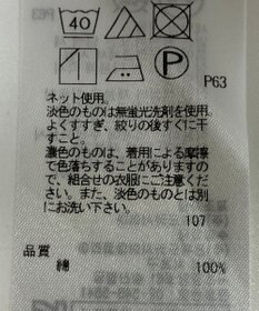 ONWARD Reuse Park 【23区】カットソー春夏