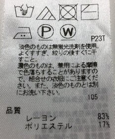 ONWARD Reuse Park 【23区】ニット春夏