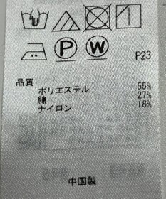 ONWARD Reuse Park 【自由区】パンツ秋冬