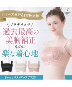 BRADELIS New York 【BRADELIS NewYork peace】　きゅっとバストアップブラ23