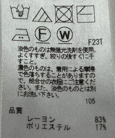 ONWARD Reuse Park 【23区】ニット春夏