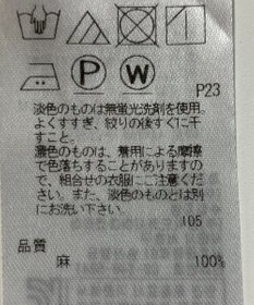 ONWARD Reuse Park 【23区】ワンピース春夏