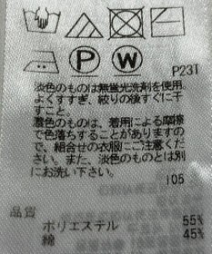 ONWARD Reuse Park 【23区】ニット春夏