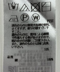 ONWARD Reuse Park 【23区】ニット春夏