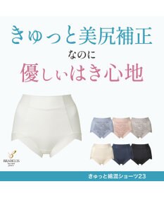 BRADELIS New York 【BRADELIS NewYork peace】　きゅっと綿混ショーツ23
