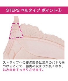 BRADELIS New York 【BRADELIS New York/ 育乳ブラ・STEP2 寄せる】ベルステップ2ブラ24A2 補正ブラ 谷間を作るブラジャー CA124309