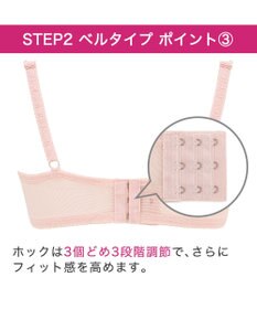 BRADELIS New York 【BRADELIS New York/ 育乳ブラ・STEP2 寄せる】ベルステップ2ブラ24A2 補正ブラ 谷間を作るブラジャー CA124309