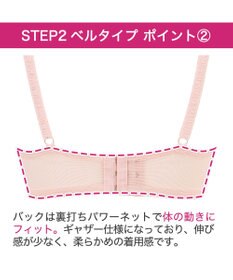 BRADELIS New York 【BRADELIS New York/ 育乳ブラ・STEP2 寄せる】ベルステップ2ブラ24A2 補正ブラ 谷間を作るブラジャー CA124309